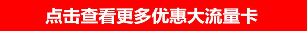 大王卡